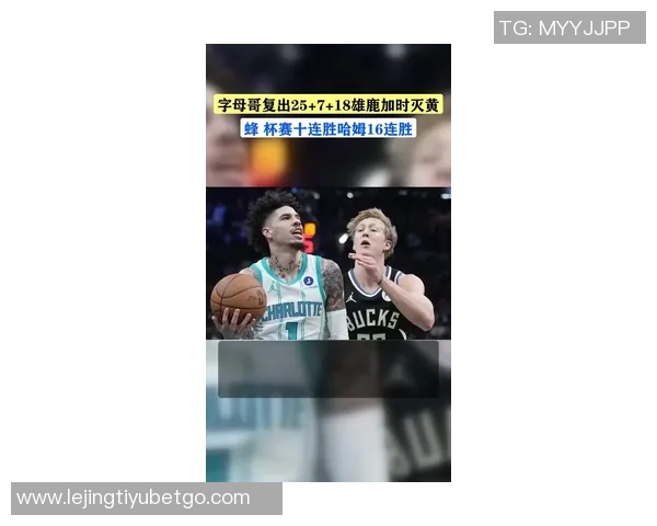 字母哥复出状态火热上半场高效15分助球队争胜