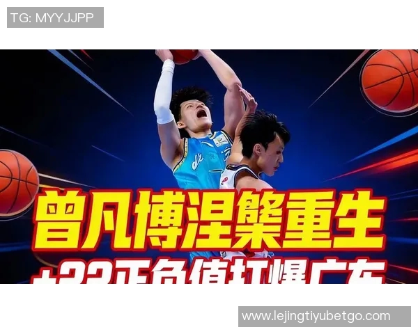 曾凡博突破遭遇压力险些失误及时回传队友化解危机